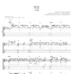 勿念 - 岑寧兒 Yoyo Sham