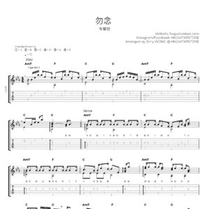 勿念 - 岑寧兒 Yoyo Sham