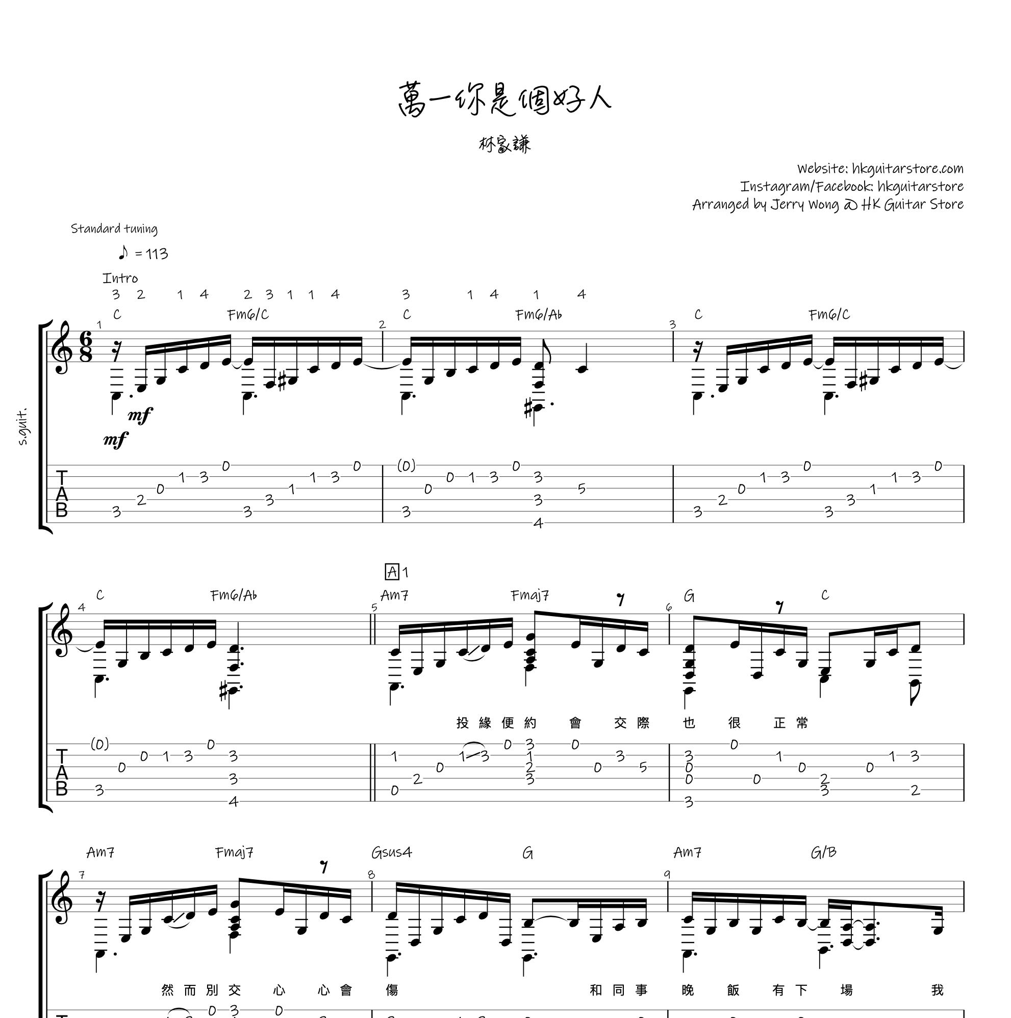 歌曲《中国好人》简谱_图谱6 - W吉他谱