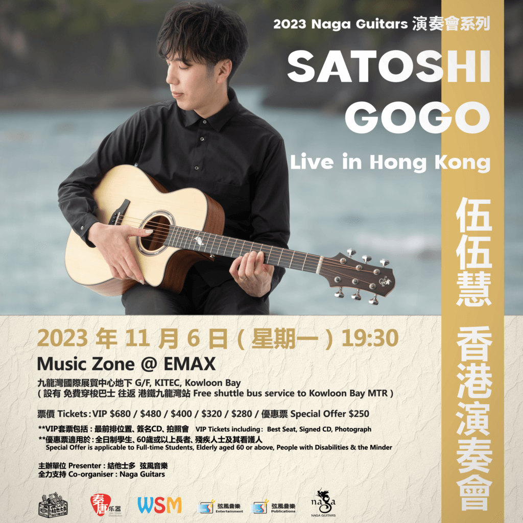 2023 Satoshi Gogo Live in Hong Kong - hkguitarstore.com