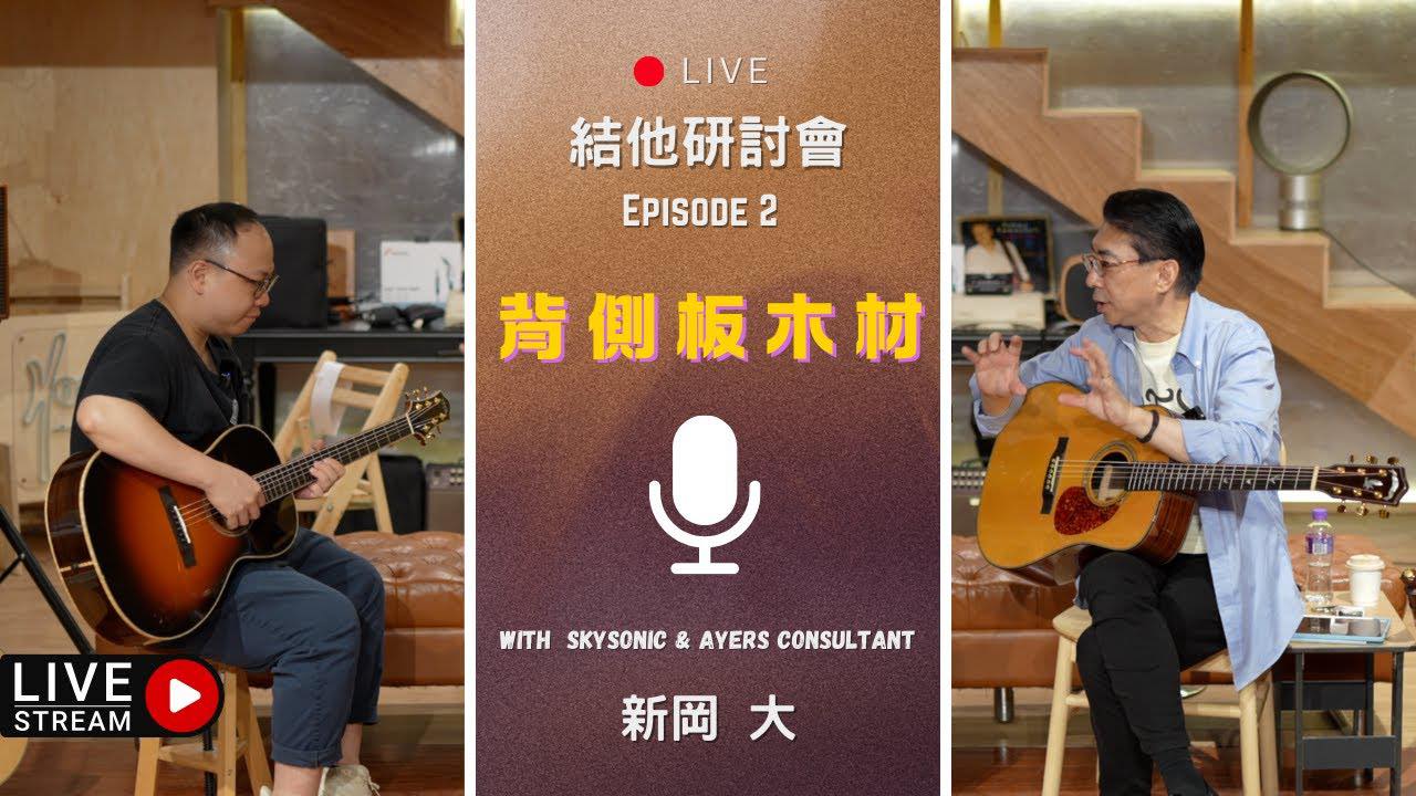 2023 Satoshi Gogo Live in Hong Kong - hkguitarstore.com