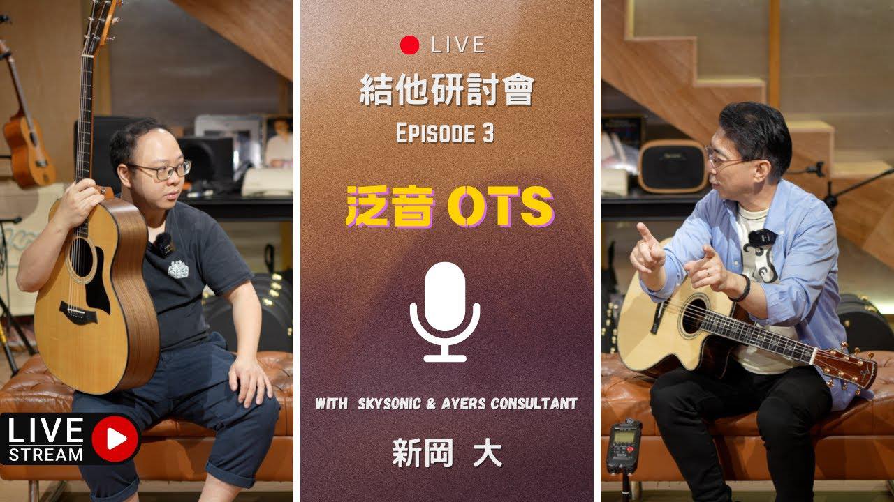 Blog - hkguitarstore.com