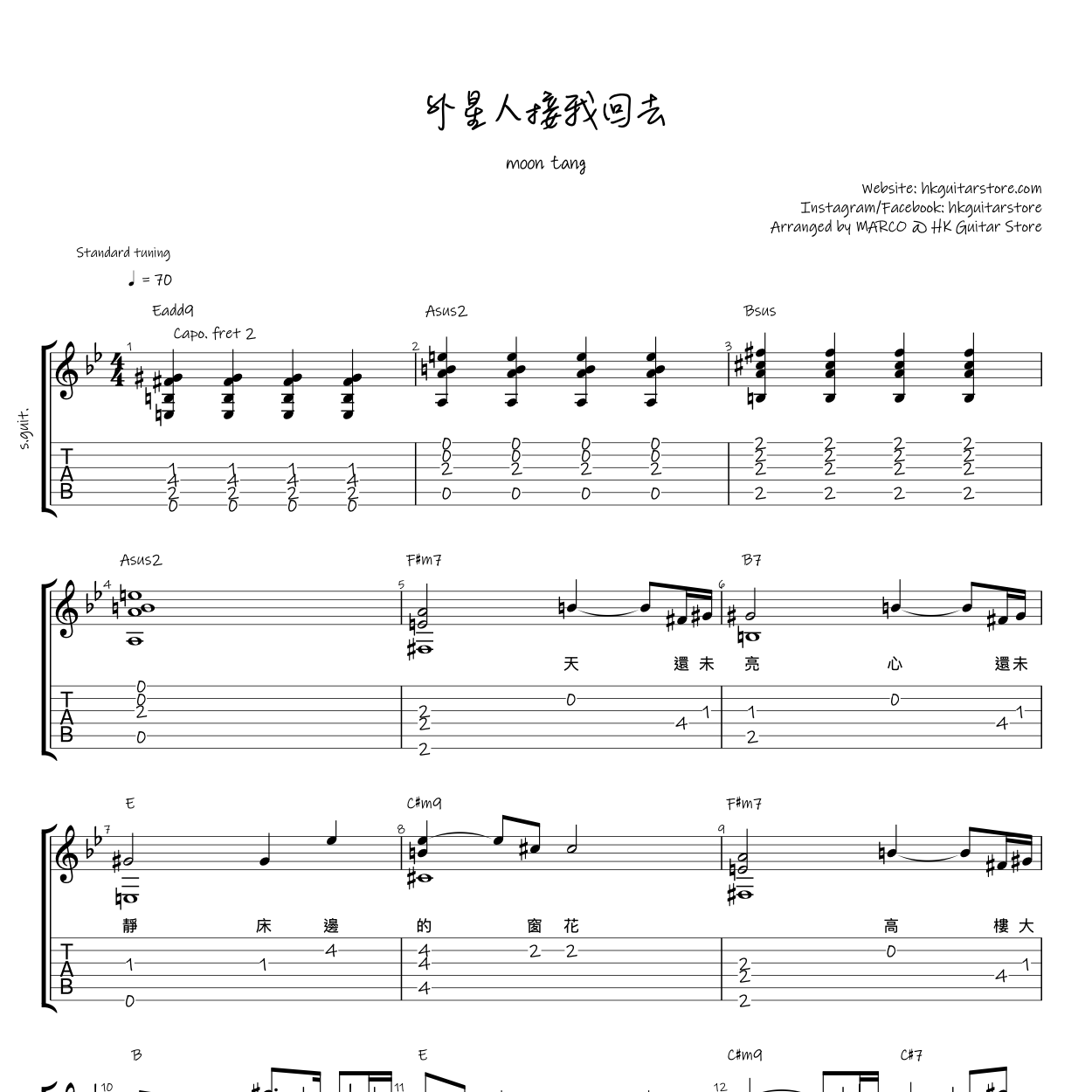 外星人接我回去 - moon tang - hkguitarstore.com
