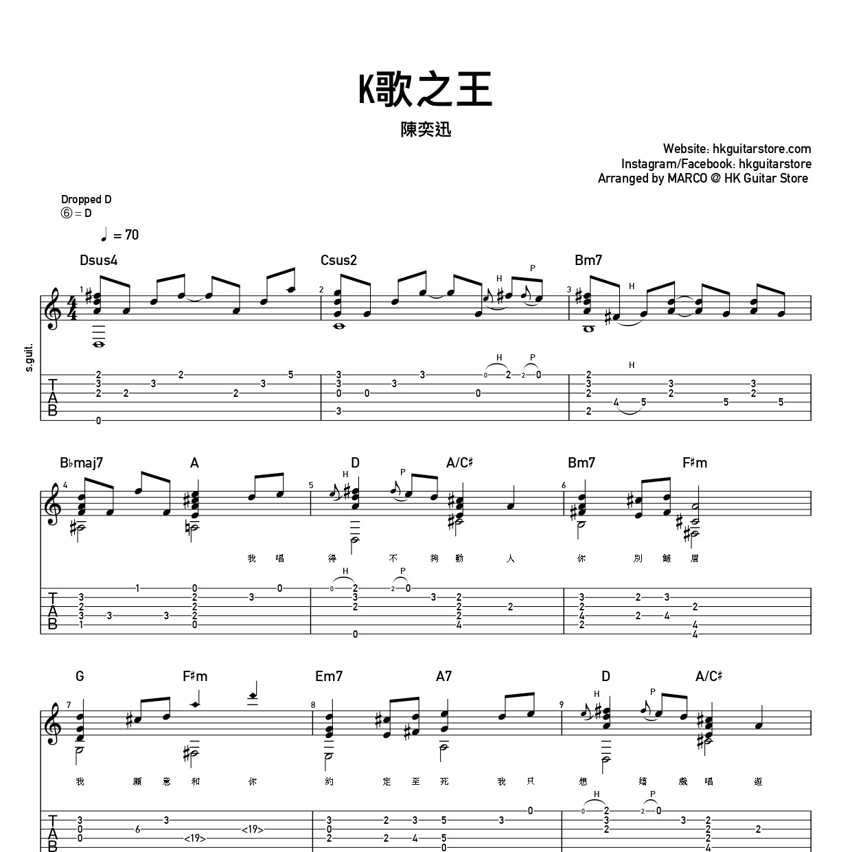 K歌之王- 陳奕迅 - hkguitarstore.com