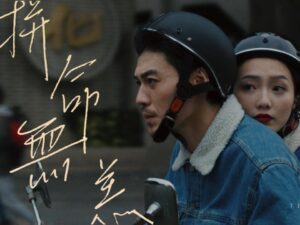拼命無恙 – 林家謙 Terence lam