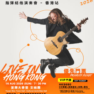 【 優先發售】Mike Dawes - Asia Tour 2026 亞洲巡演 - 香港站|Mike Dawes Live in Hong Kong 2026