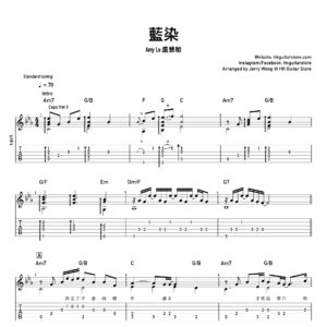藍染 - Amy Lo 盧慧敏