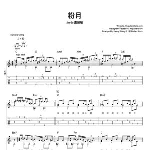 粉月 - Amy Lo 盧慧敏