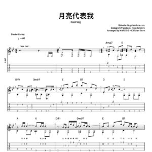 月亮代表我 - moon tang