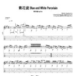 青花瓷  - 周杰倫 Jay Chou