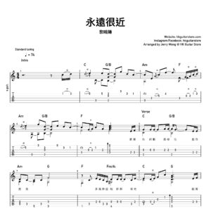 永遠很近 - 黎曉陽