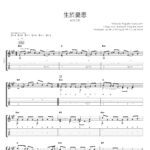 生於憂患 - KOLOR